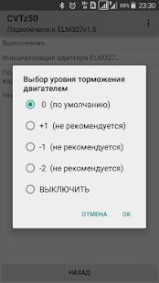 Скачать бесплатно CVTz50 [Все функции] 1.53 - RUS apk на Андроид