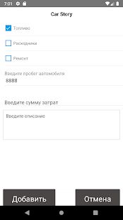 Скачать бесплатно StarLine A93, A63 Инструкция, вертикальный брелок [Разблокированная] 5.0 - RUS apk на Андроид