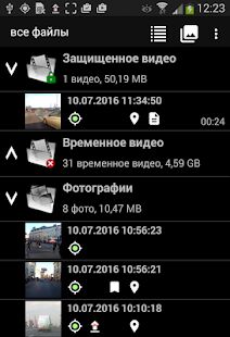 Скачать бесплатно DailyRoads Voyager Pro [Максимальная] 7.1 - Русская версия apk на Андроид