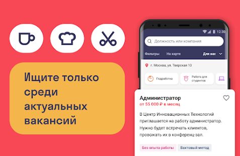 Скачать бесплатно VK работа (Worki): Вакансии и быстрый поиск работы [Открты функции] 2.2.2 - RUS apk на Андроид