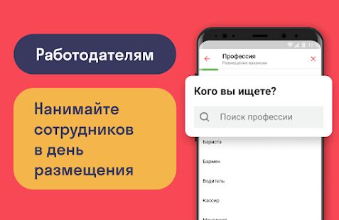 Скачать бесплатно VK работа (Worki): Вакансии и быстрый поиск работы [Открты функции] 2.2.2 - RUS apk на Андроид