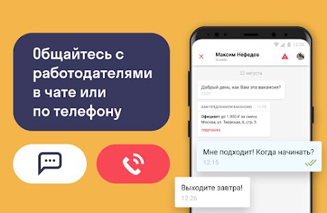 Скачать бесплатно VK работа (Worki): Вакансии и быстрый поиск работы [Открты функции] 2.2.2 - RUS apk на Андроид