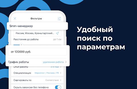 Скачать бесплатно Работа.ру: Вакансии и быстрый поиск работы рядом [Все функции] 4.29.3 - RUS apk на Андроид