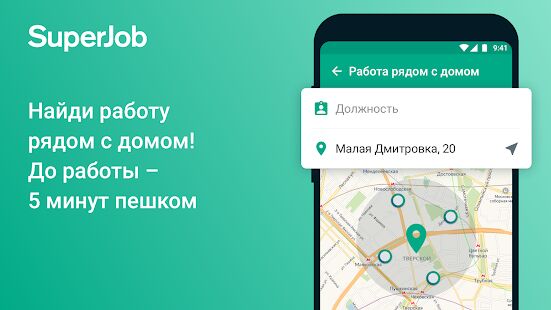 Скачать бесплатно Работа Superjob: поиск вакансий, создать резюме [Разблокированная] 6.27.1 - Русская версия apk на Андроид