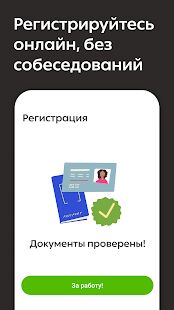 Скачать бесплатно Dostavista — работа курьером [Максимальная] 2.59.1 - RUS apk на Андроид