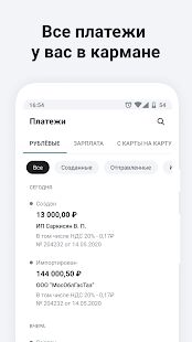 Скачать бесплатно СберБизнес [Без рекламы] 3.21.1 - RUS apk на Андроид