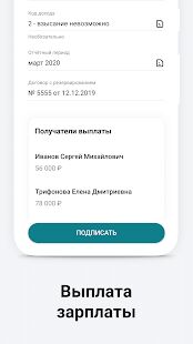 Скачать бесплатно СберБизнес [Без рекламы] 3.21.1 - RUS apk на Андроид