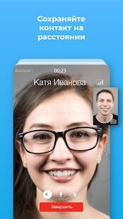 Скачать бесплатно Битрикс24 - мобильный онлайн-офис для бизнеса [Без рекламы] 5.3.35 (918) - RUS apk на Андроид