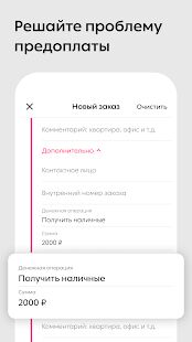 Скачать бесплатно Dostavista — доставка для бизнеса и не только [Полная] 1.46.0 - RUS apk на Андроид