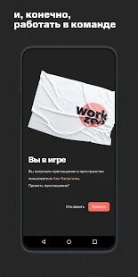 Скачать бесплатно Workzen — минималистичный мобильный таск-трекер [Полная] 2.3 - RUS apk на Андроид