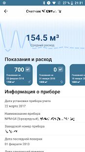 Скачать бесплатно Мой ГАЗ [Максимальная] 3.3.2 - Русская версия apk на Андроид