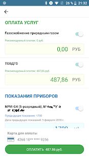 Скачать бесплатно Мой ГАЗ [Максимальная] 3.3.2 - Русская версия apk на Андроид