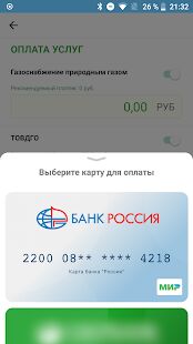 Скачать бесплатно Мой ГАЗ [Максимальная] 3.3.2 - Русская версия apk на Андроид