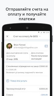 Скачать бесплатно PayPal Business [Полная] 2021.05.12 - Русская версия apk на Андроид