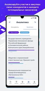 Скачать бесплатно ЕИС [Открты функции] 11.1.7-1 - Русская версия apk на Андроид
