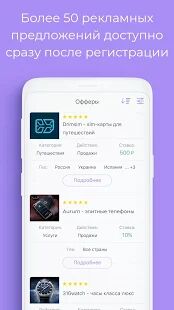 Скачать бесплатно Storiesgain — заработай на рекламе в Инстаграм [Полная] 3.0.37 - RUS apk на Андроид