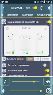 Скачать бесплатно Bluetooth Audio Widget Battery FREE [Открты функции] 3.0 - Русская версия apk на Андроид