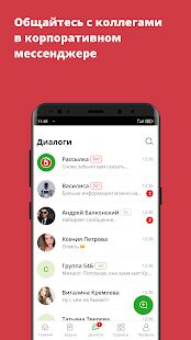 Скачать бесплатно Моя работа [Открты функции] 2.0.77 - Русская версия apk на Андроид