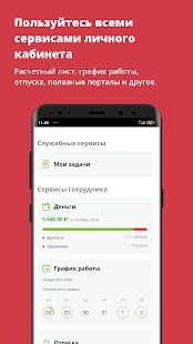 Скачать бесплатно Моя работа [Открты функции] 2.0.77 - Русская версия apk на Андроид