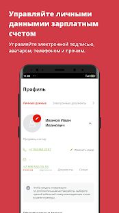 Скачать бесплатно Моя работа [Открты функции] 2.0.77 - Русская версия apk на Андроид