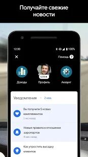 Скачать бесплатно Uber Driver - для водителей [Без рекламы] 4.314.10001 - Русская версия apk на Андроид