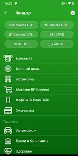 Скачать бесплатно BP CLUB [Все функции] 2.6.6 - RUS apk на Андроид