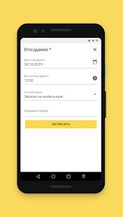 Скачать бесплатно 1С:Кабинет сотрудника [Разблокированная] 1.0.11 - RU apk на Андроид