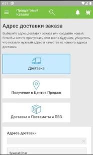 Скачать бесплатно Заказы Herbalife Nutrition [Разблокированная] 2.2.28 - RUS apk на Андроид