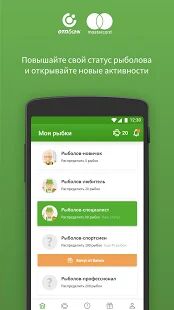 Скачать бесплатно Фишки ОТП [Без рекламы] 1.43.0 - RU apk на Андроид