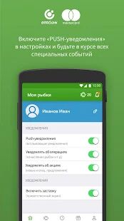 Скачать бесплатно Фишки ОТП [Без рекламы] 1.43.0 - RU apk на Андроид
