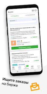 Скачать бесплатно Kwork [Все функции] 1.9.1.0 - RU apk на Андроид