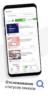 Скачать бесплатно Kwork [Все функции] 1.9.1.0 - RU apk на Андроид