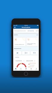 Скачать бесплатно Россети - Личный кабинет (ранний доступ) [Открты функции] 1.1.1 - RU apk на Андроид