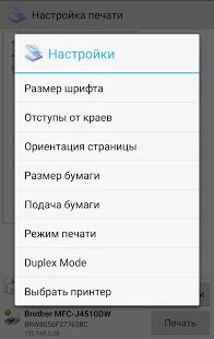 Скачать бесплатно PrinterShare Мобильная печать [Полная] 12.6.5 - RUS apk на Андроид
