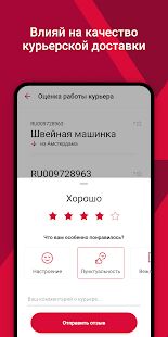 Скачать бесплатно DPD [Все функции] 1.8.0, build aee2d16 - RU apk на Андроид