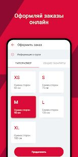 Скачать бесплатно DPD [Все функции] 1.8.0, build aee2d16 - RU apk на Андроид