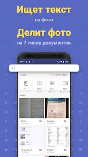 Скачать бесплатно FineReader PDF - Сканер Документов с OCR [Все функции] Зависит от устройства - Русская версия apk на Андроид