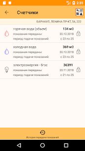 Скачать бесплатно Система Город - Алтайский край [Все функции] 2.23.0 - RUS apk на Андроид