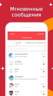 Скачать бесплатно AliExpress для бизнеса [Открты функции] 3.22.0 - RU apk на Андроид