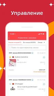 Скачать бесплатно AliExpress для бизнеса [Открты функции] 3.22.0 - RU apk на Андроид