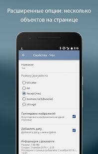 Скачать бесплатно Турбоскан: быстрый сканер [Полная] Зависит от устройства - Русская версия apk на Андроид
