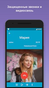 Скачать бесплатно VIPole Защищенный Мессенджер [Все функции] 2.1.3 - RU apk на Андроид