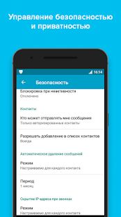 Скачать бесплатно VIPole Защищенный Мессенджер [Все функции] 2.1.3 - RU apk на Андроид
