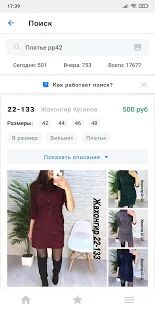 Скачать бесплатно Садовод - Агрегатор [Разблокированная] 1.2.4 - RU apk на Андроид