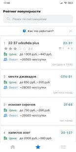 Скачать бесплатно Садовод - Агрегатор [Разблокированная] 1.2.4 - RU apk на Андроид