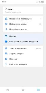 Скачать бесплатно Садовод - Агрегатор [Разблокированная] 1.2.4 - RU apk на Андроид