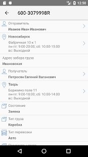 Скачать бесплатно ТК Энергия [Без рекламы] 1.44-api3-prod - RUS apk на Андроид