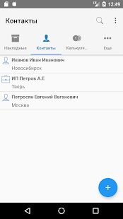 Скачать бесплатно ТК Энергия [Без рекламы] 1.44-api3-prod - RUS apk на Андроид