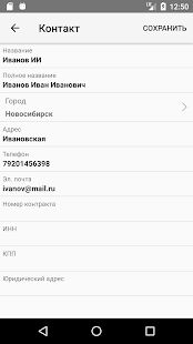 Скачать бесплатно ТК Энергия [Без рекламы] 1.44-api3-prod - RUS apk на Андроид