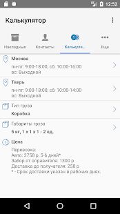 Скачать бесплатно ТК Энергия [Без рекламы] 1.44-api3-prod - RUS apk на Андроид